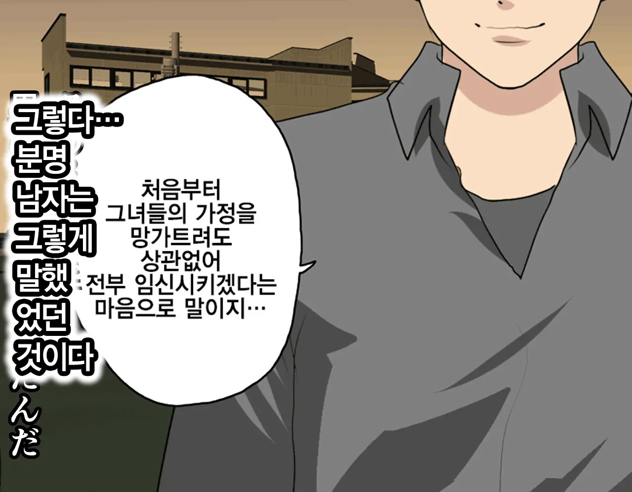 Saimin Seikyouiku | 최면 성교육 1화